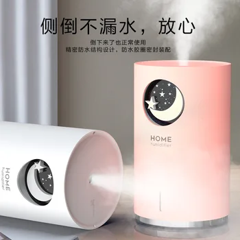 

New Style USB Star Humidifier Household Bedroom Office Mute Mini Air Spray Cute Creative Aromatherapy