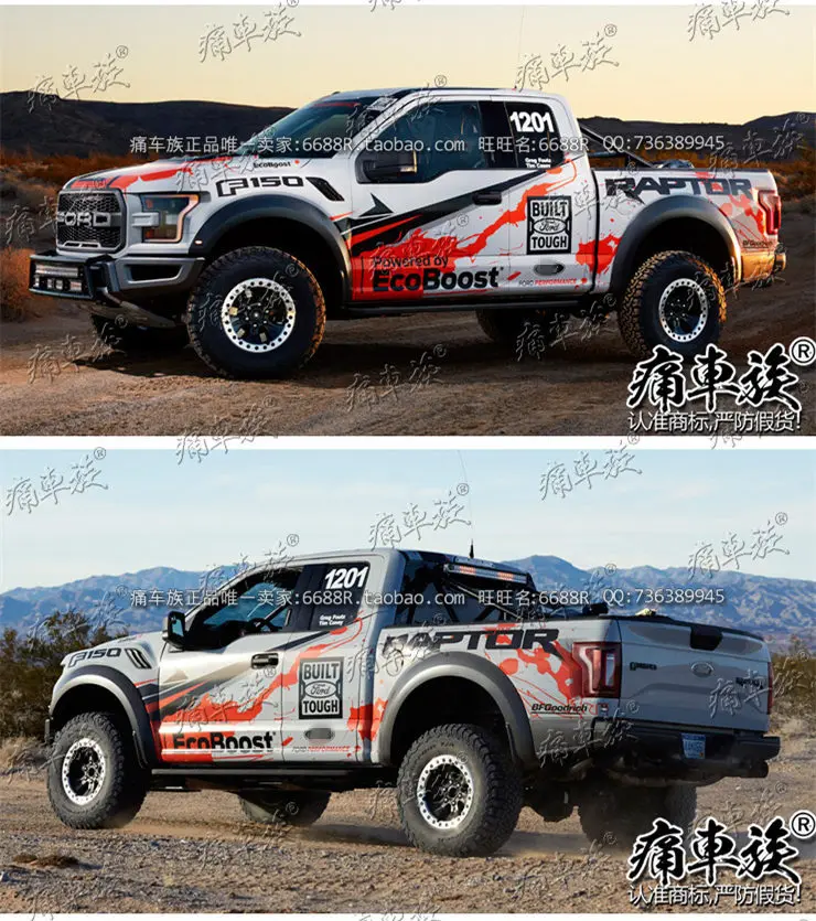 Автомобильная Наклейка для Ford Raptor F150, автомобильная наклейка, потянутая Raptor F150, автомобильная внешняя декоративная наклейка для ремонта