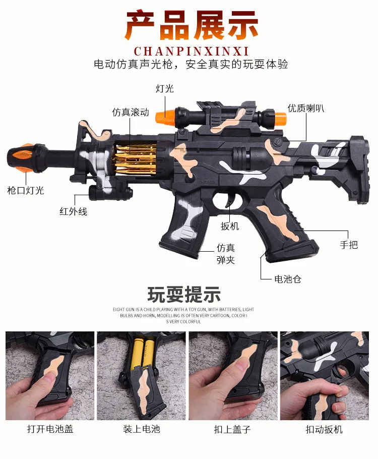 219 Electric Gun with Infrared Colorful Box Packaging Bullet Rotation Classic Gun-New Year Gift Packing