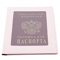 Дорожная Обложка для паспорта, чехол для карт, бизнес-чехол из искусственной кожи для женщин и мужчин, дорожный кредитный держатель для карт, для путешествий, для удостоверения личности, мужской держатель для паспорта - Цвет: Pink