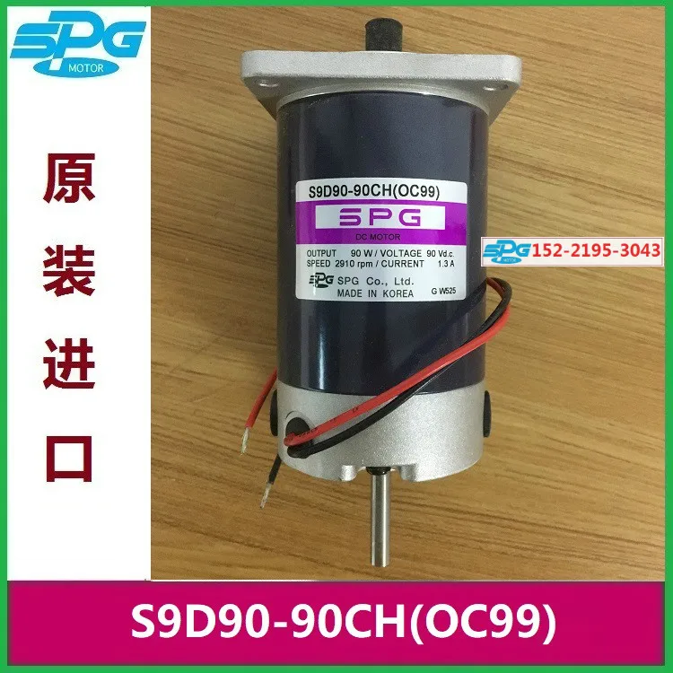 

South Korea spg dc Motor S9D90-90CH (OC99) Special Non-Standard