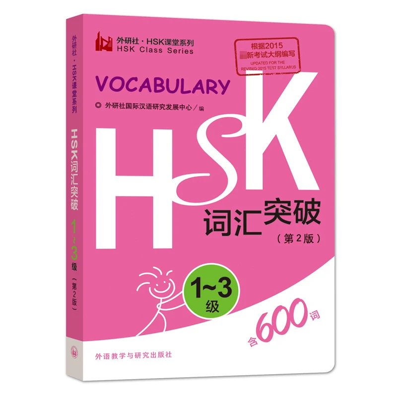 

HSK 600 Chinese Vocabulary Level 1-3 Hsk Class Series Students Test Book Pocket Book Chinese Characters Free Shipping Libros