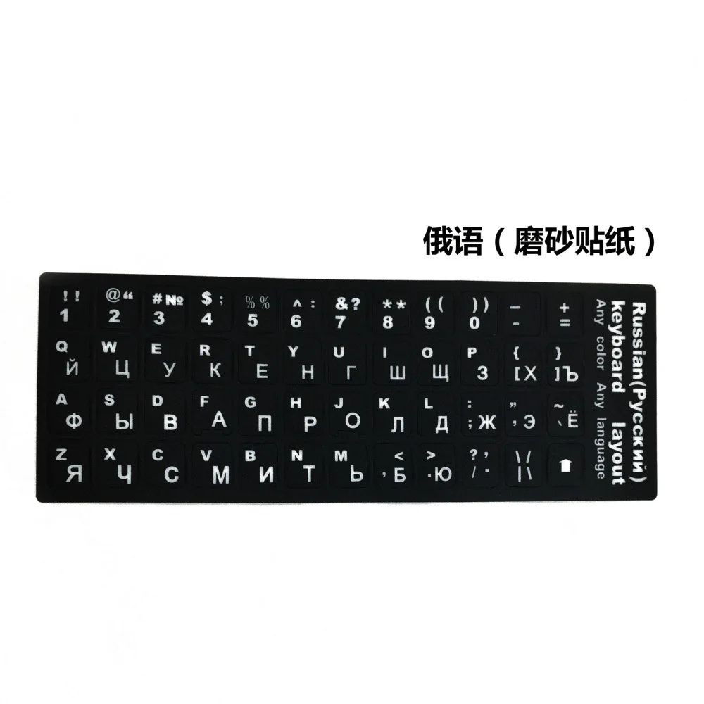 Universal Keyboard Adhesive Paper All States Language Russian French English Italian English Arab Russian Adhesive Paper Key