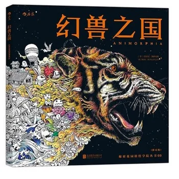 

96 Pages Animorphia Coloring Book For Adults children Develop intelligence Relieve Stress Graffiti Painting Drawing books