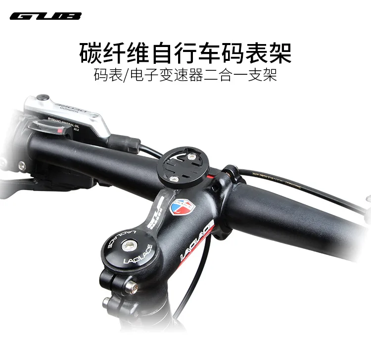 

Gub Carbon Mountain Highway Bicycle Speed Meter Holder Extension Rack Garmin Cat's Eye BERENT Teng Stopwatch Seat