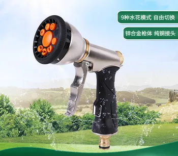 

Household Pagoda Car Wash Water Gun Pure Copper Water Gun Garden Water Gun Thickened High Pressure Car Wash Water Gun