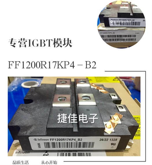 FF800R17KE3 FF1200R17KP4-B2 FZ1200R17HE4 FF800R17KF6C_B2 600