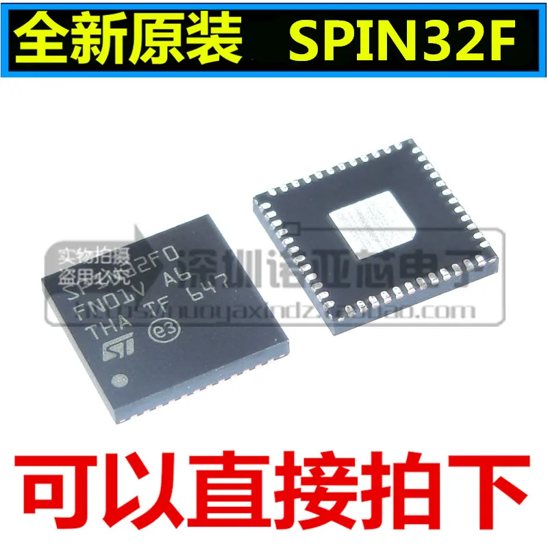 10 шт./лот STSPIN32F0 STSPIN32 QFN48 одночиповый бесщеточный двигатель