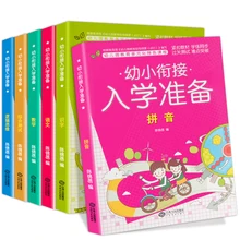 Livros didáticos crianças ensino suplementar aprendizagem pinyin matemática língua três grandes conhecimentos livros libro chinês