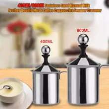 400/800 мл нержавеющая сталь вспениватель молока чашка кофе капучино латте пенообразователь инструмент