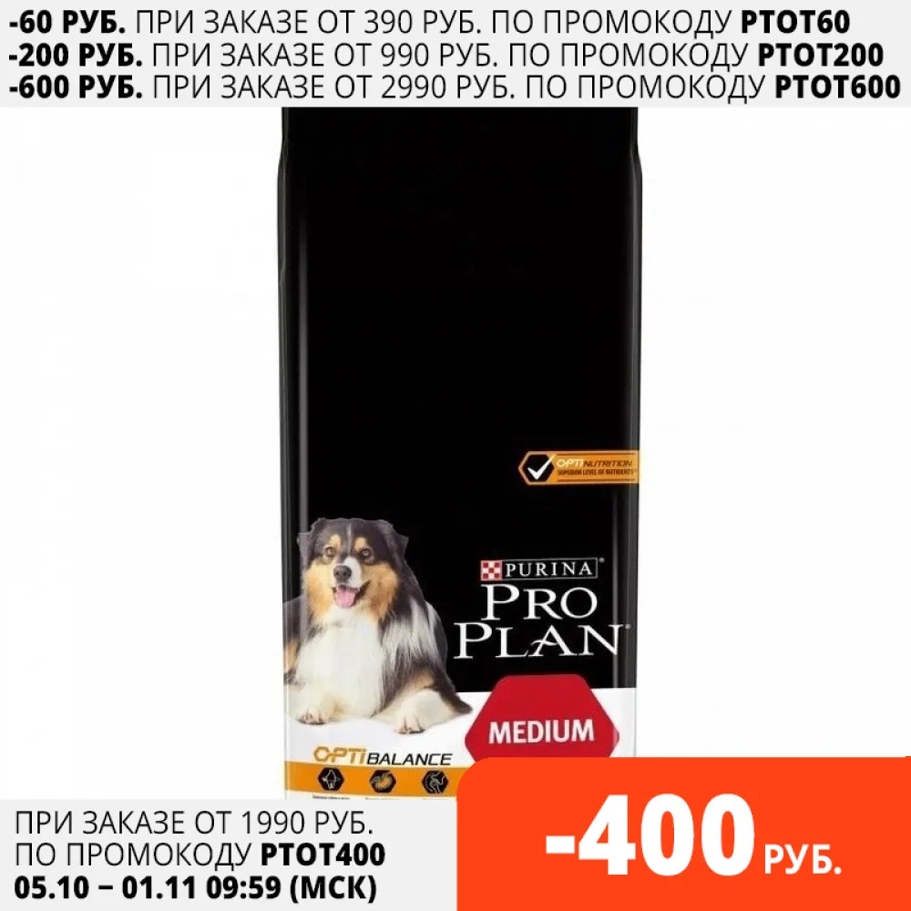 Pro Plan Medium Adult сухой корм для взрослых собак средних пород Курица 3 кг | Дом и сад