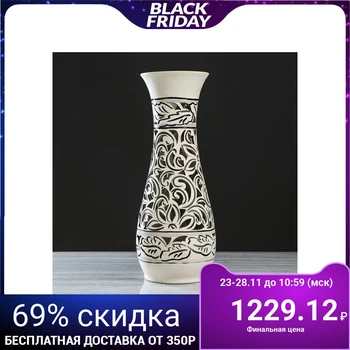 

Floor vase "Autumn" carved, leaves