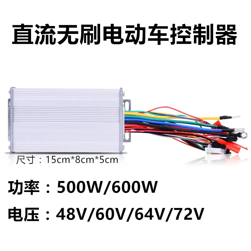 

Electric storage battery dc brushless controller 48 v60v500w 12 tube tricycle intelligent general