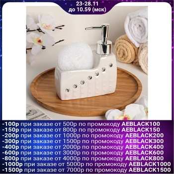 

200 ml detergent dispenser with "Elegia" sponge"