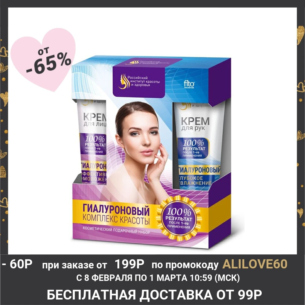 Набор