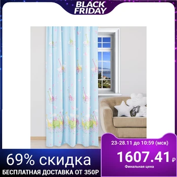 

Curtain Kroshka I "Savannah" without holder color blue, 170 × 260 cm, blackout, polyethylene 100%