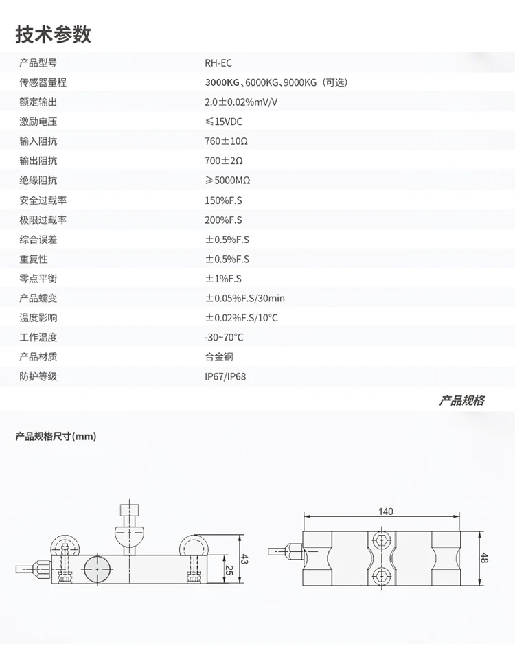 RH-EC-5T详情页_02