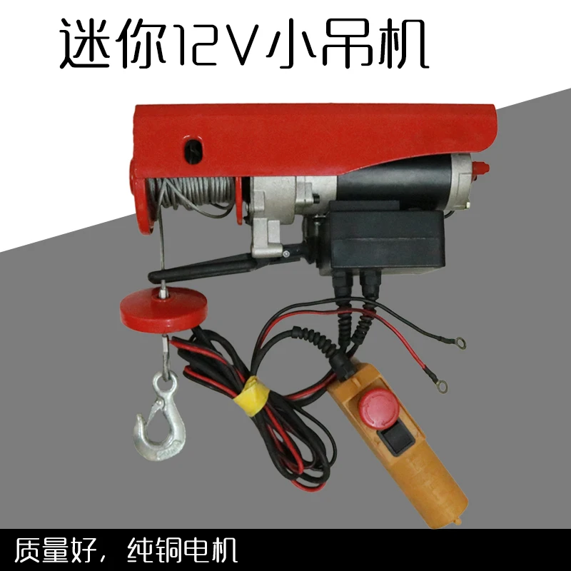 12 V/24 V, встроенная в транспортное средство мини Электрический подъемный кран для загрузки и выгрузки подъемный 200 кг/400 кг батарея электрическая лебедка