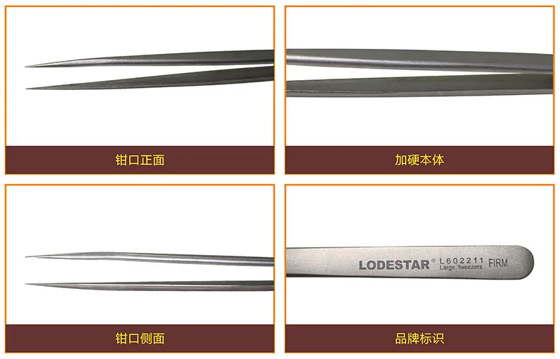 Шэньчжэнь Lodestar/Leda L602211 большой тусклый лак жесткий Изогнутый пинцет из нержавеющей стали Острый пинцет