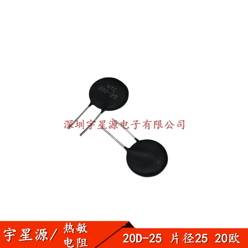 5 шт./NTC 20D-25 25 20R MF72