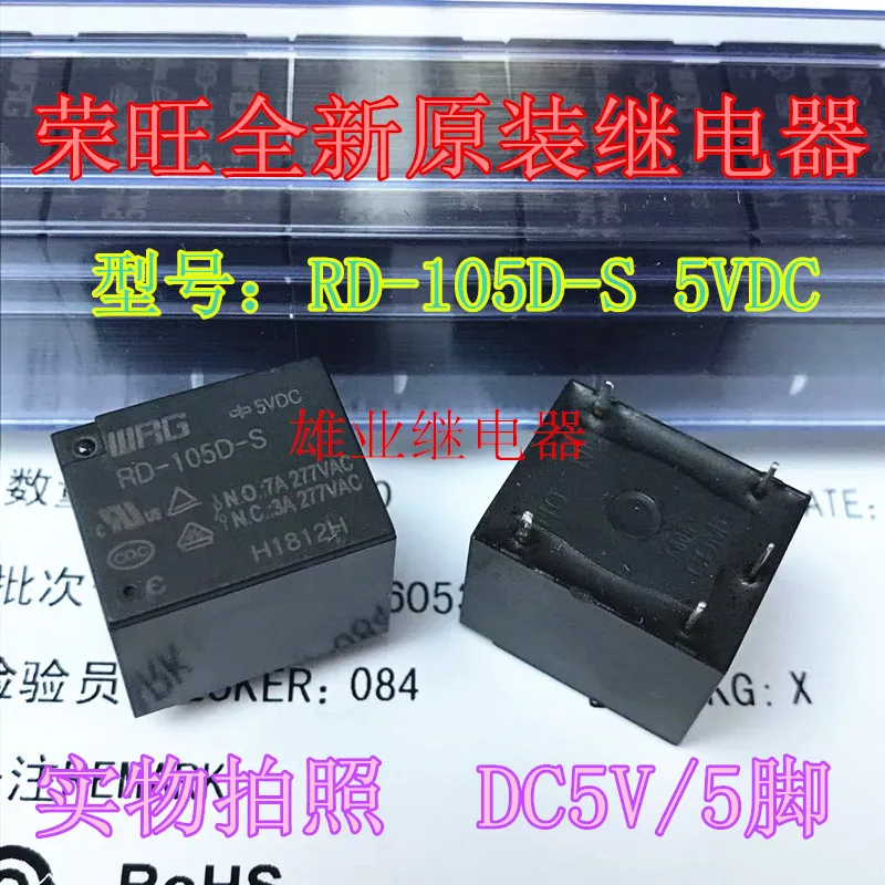 Регулируемое реле 5VDC 5pin