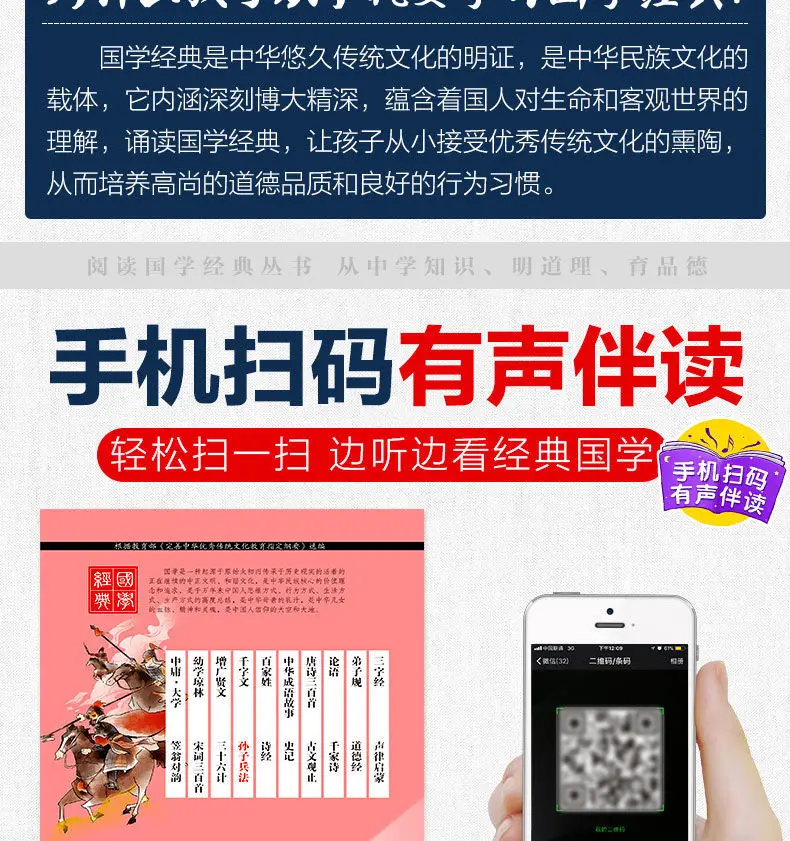 2 Books The Thirty-Six Strategies of Sun Tzu's Art of War Phonetic notation Original Chinese Studies Livros Baby Comic Books Art