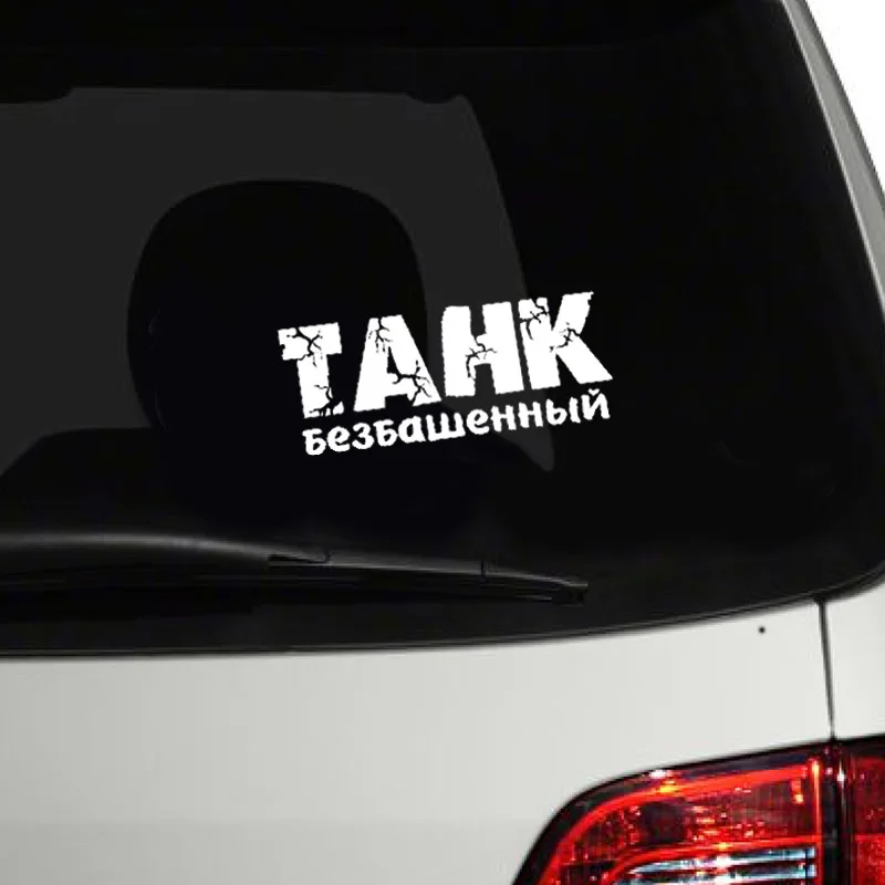Автомобильные виниловые наклейки с надписью автомобильная пленка для авто
