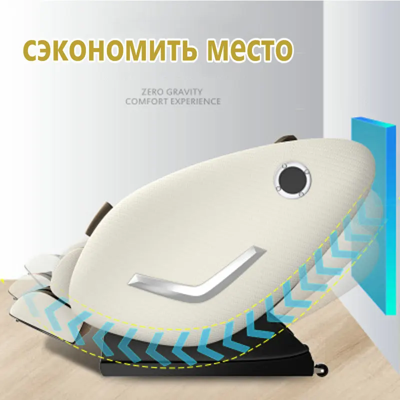 Массажное кресло с нулевой гравитацией для дома автоматическая капсула