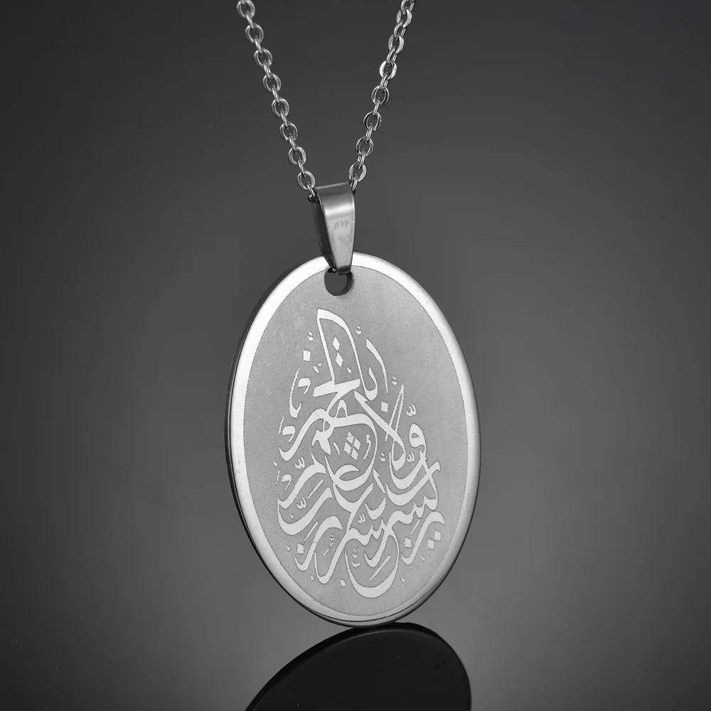 Подвеска серебряная овальная мусульманская аллах Ayatul Kursi ожерелье для мужчин
