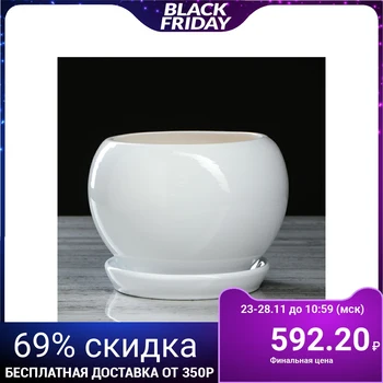 

Flowerpot "Ball" glaze 2 l, white 3831189