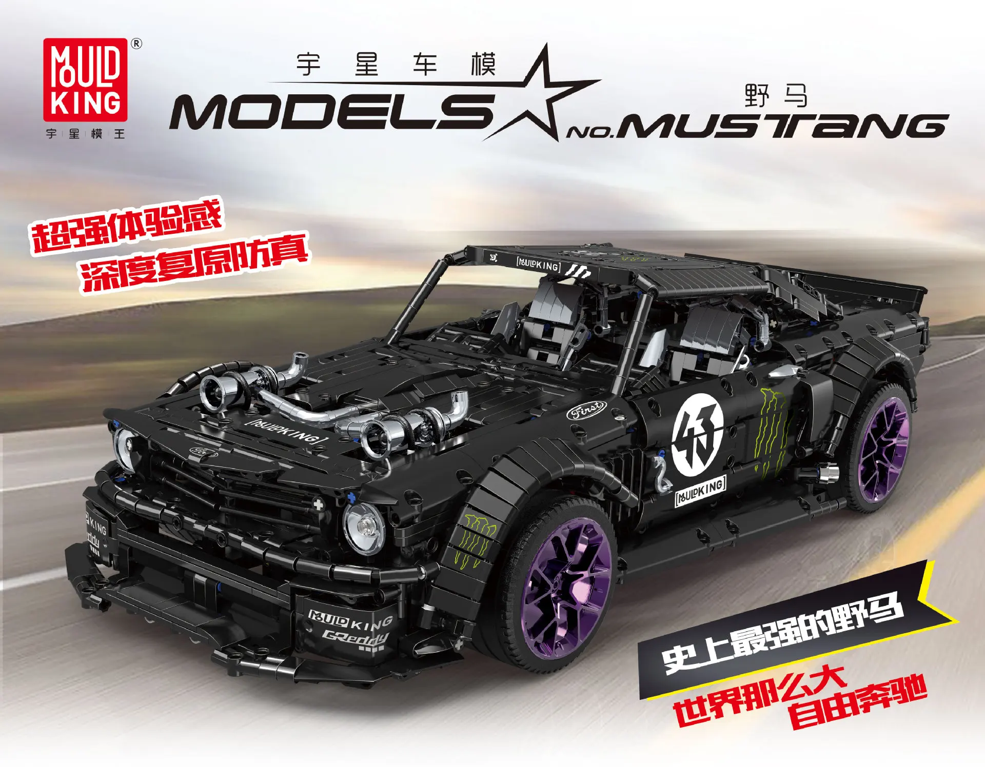 MOULDKING 13108 Ford Mustang Hoonicorn V2 Modell 2975 шт. technic детские игрушки Кирпичи Рождественский подарок 4px To DE