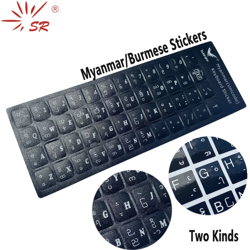 SR Myanmar Burmese Scrub Smooth 3 Kinds Keyboard Sticker Language Protective Film Layout Button Letter for PC Laptop Accessories |