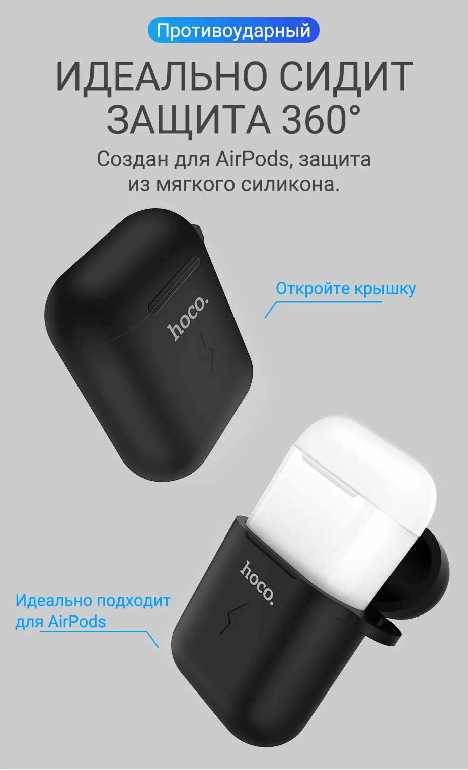 hoco CW22 силиконовый чехол для AirPods беспроводная зарядка защитный чехол от царапин и ударов для Air Pods поддержка для QI мягкий цветной чехол защита корпуса гарнитуры беспроводная зарядка