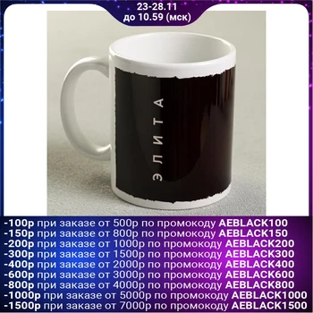 

Mug "Elite", 300 ml 3780720