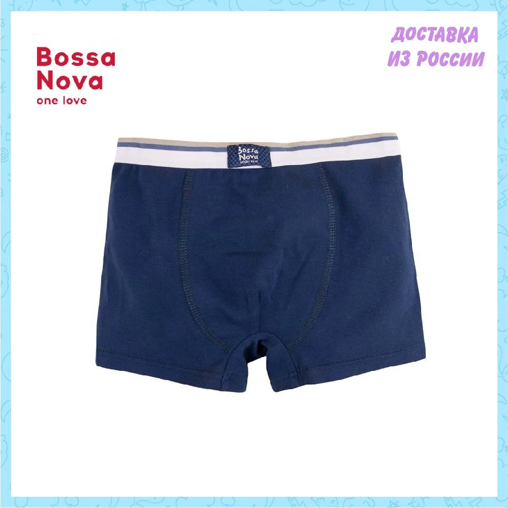 Боксеры BOSSA NOVA ➺sic' для мальчиков |