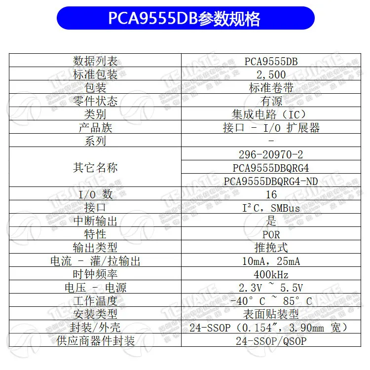 .05408.PCA9555DB