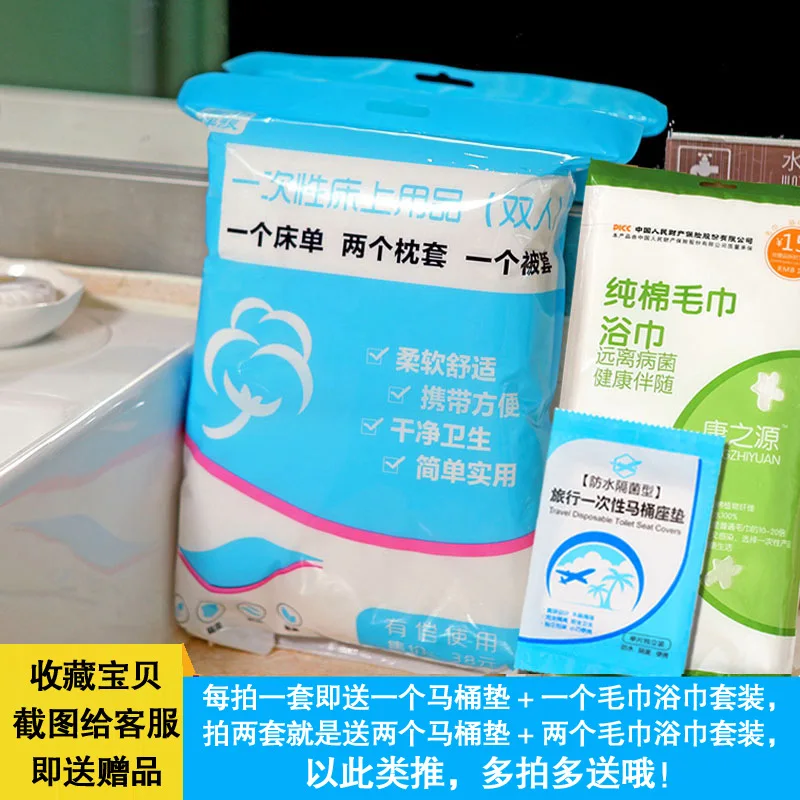 

Pillow Case Disposable Bed Sheet-Four Pieces Travel Three Quilt Suit Business Trip Travel Hotel Supplies Nonwoven Fabric across