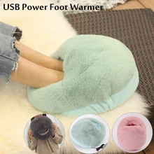 1 шт.; подогреватель ног с электрическим подогревом; Зарядка от USB; Теплая обувь для ног; мягкая бархатная обувь с электрическим подогревом; тапочки для холодной зимы