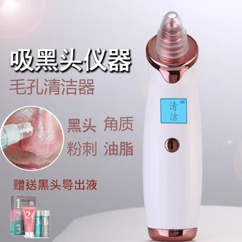 

generation blackhead instrument display screen electric pore cleaner household beauty cleanser
