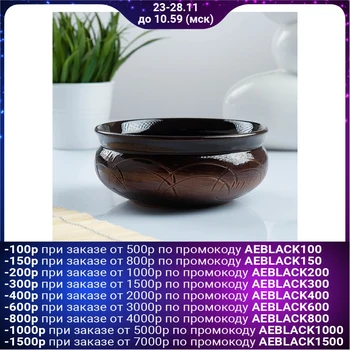 

Bowl "Scythian" medium antiquity 0.5L 1395417