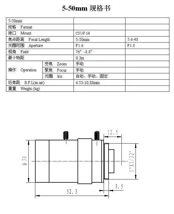 CS 5-50mm varifocal lens