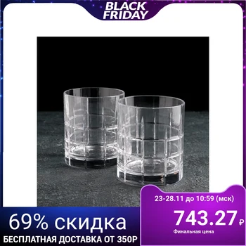 

A set of glasses for whiskey 220 ml, 2 pieces