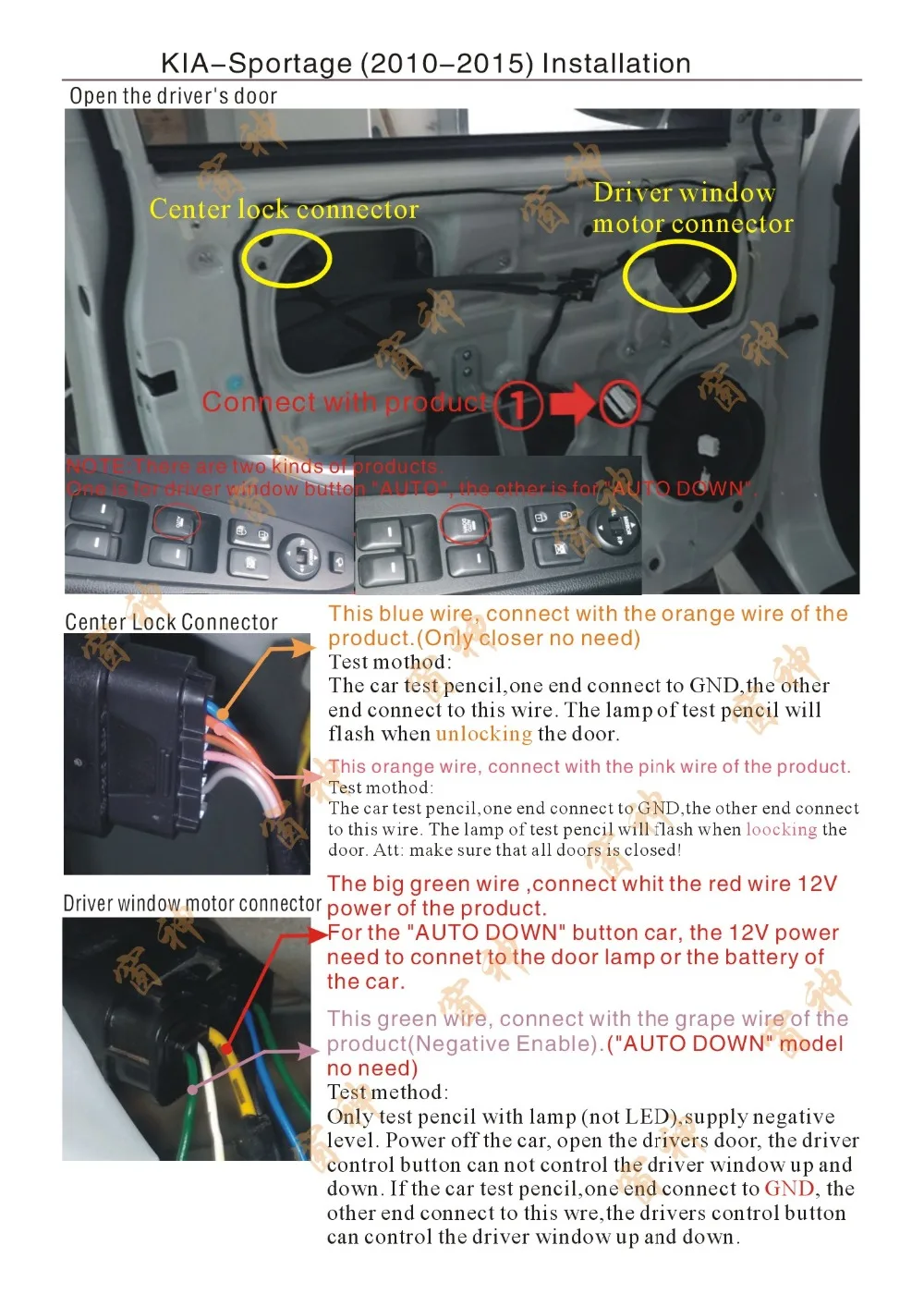 KIA-Sportage(10-15)全能王&关窗器