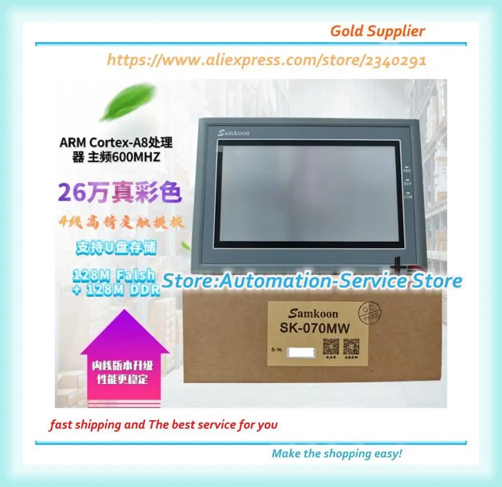 Boxed New EA-070B SK-070FE SK-070GE SK-070FS SK