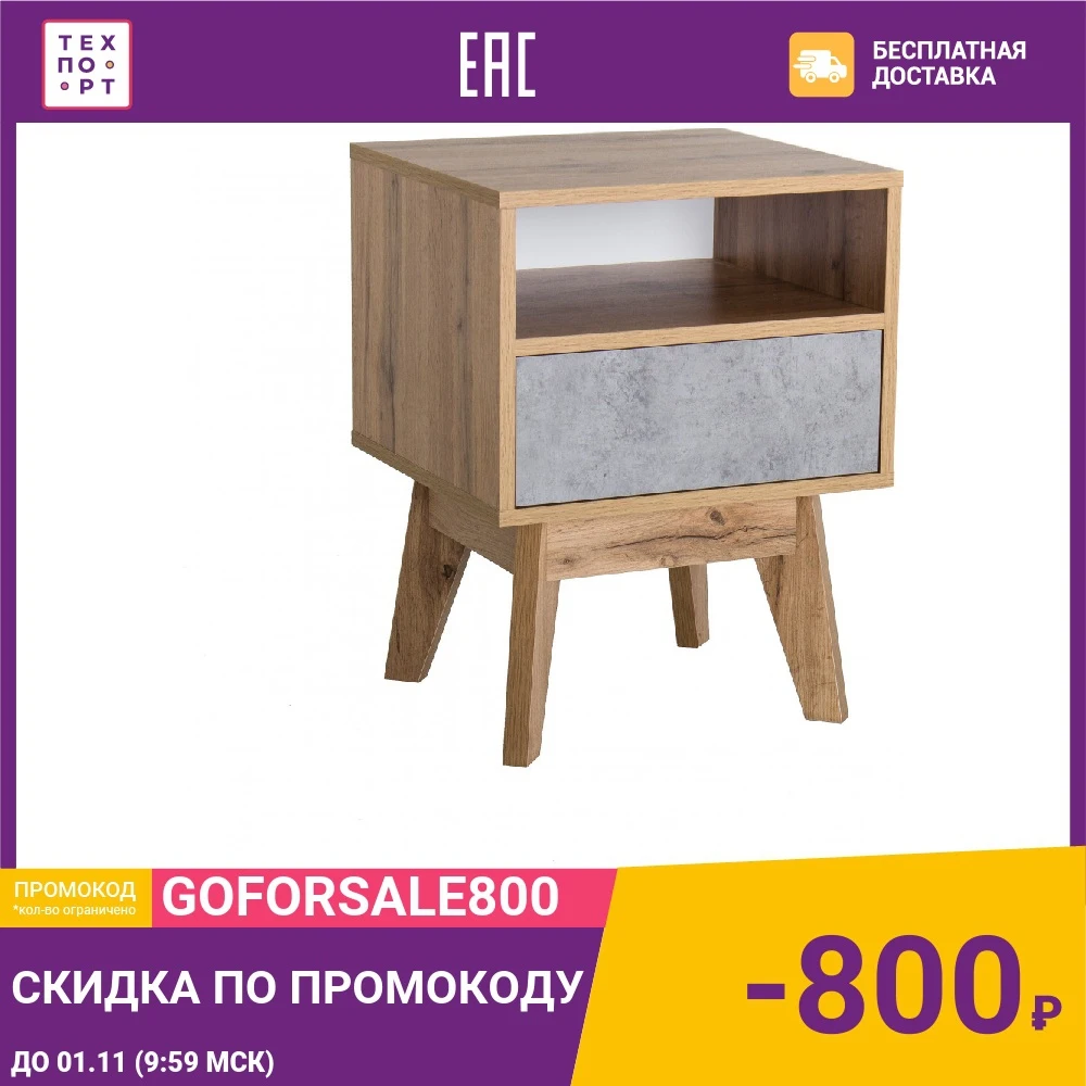Тумба Принцесса Мелания Хелен 2203.М1 бетон чикаго |