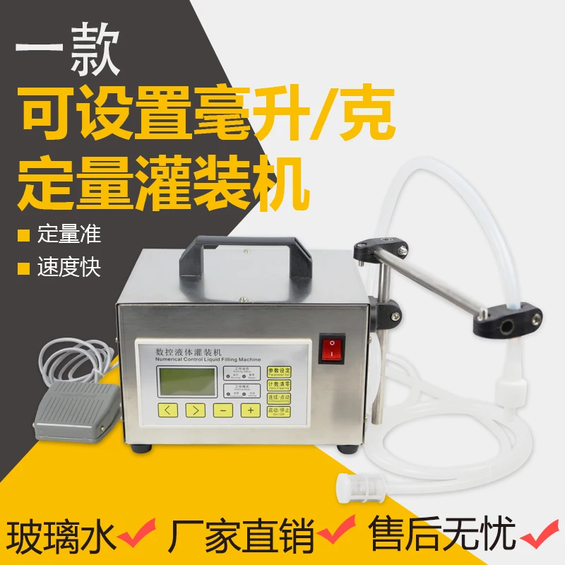

Pleasant YR-40A new CNC white wine filling machine automatic quantitative small automatic filling beverage quantification