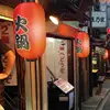 Linterna de satén japonés de 2 uds., farol rojo chino, decoración de fiesta, restaurante, Sushi, suministros decorativos, farolillos de Festival ► Foto 2/6