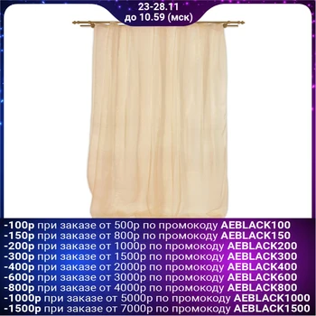 

Organza curtain 030 Tule 145x260 cm, champagne, curtain tape, 100% pe 4777525