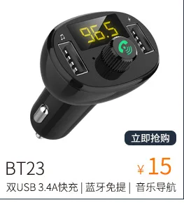 Стиль Автомобильный MP3-плеер Bluetooth приемник USB накопитель TF карта Музыка автомобильное зарядное устройство для мобильного телефона QC3. Быстрая зарядка