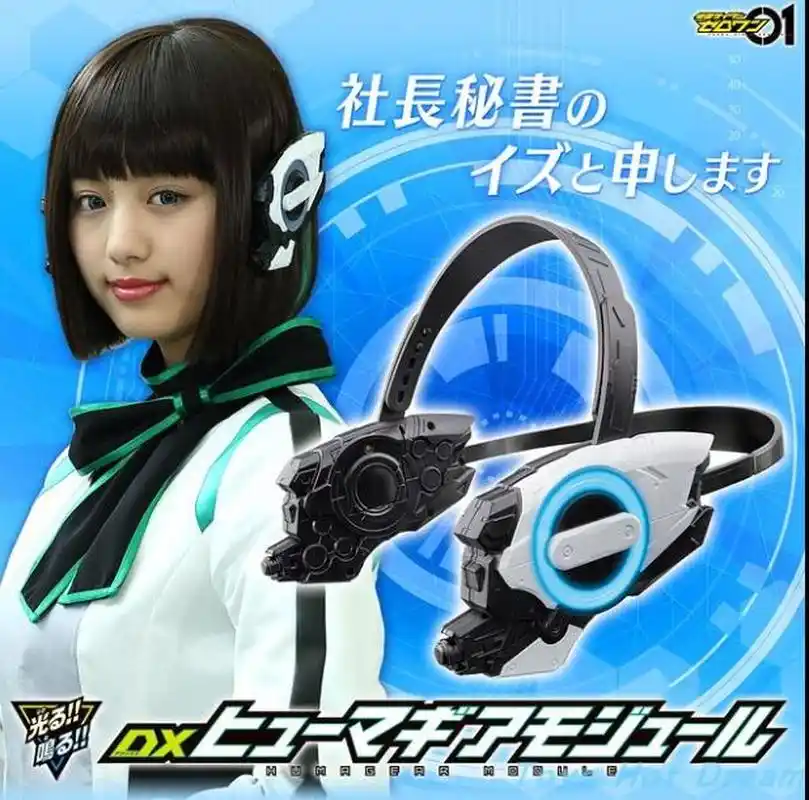Bandai Pb Begrenzte Dx Kamen Rider Zero One 01 Shomagia Headset Izu Wenig Sekretar Spielzeug Fur Kinder Geburtstag Geschenk Aliexpress